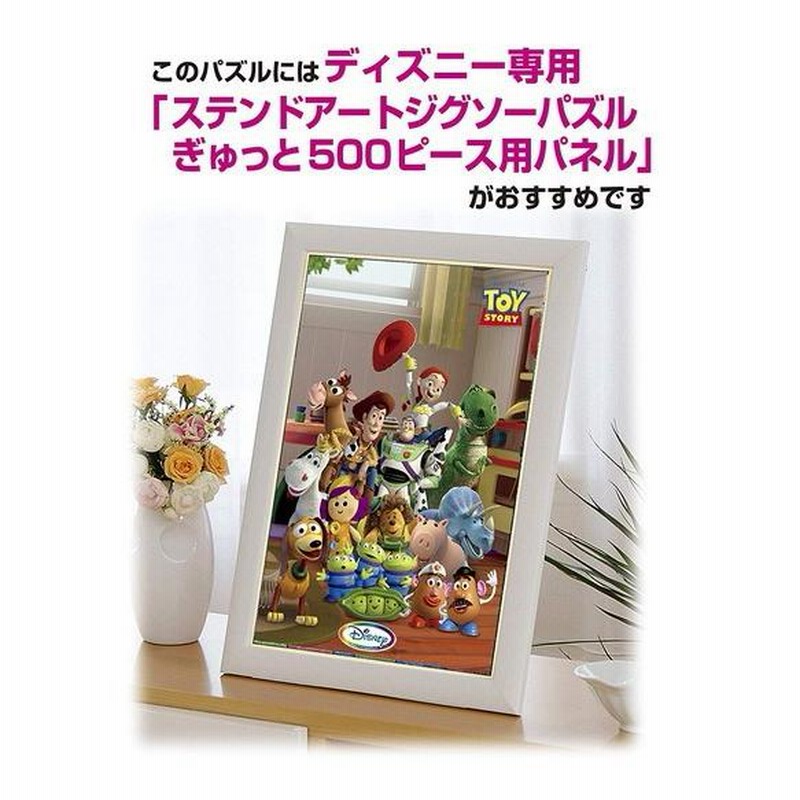 ジグソーパズル ミニオンズ モザイクアート 500ピース ミニオンズ EPO-06-094s  パズル Puzzle ギフト 誕生日 プレゼント あす楽対応
