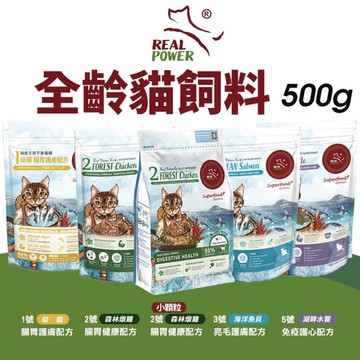 Real Power 瑞威 全齡貓飼料 500g 2號 森林燉雞(腸胃健康) 全齡貓『寵喵樂旗艦店』