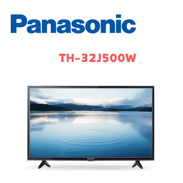 【Panasonic 國際牌】TH-32J500W  32吋LED液晶顯示器+視訊盒(含桌上安裝)