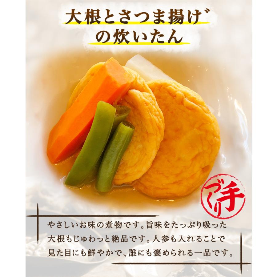 大根と平天の炊いたん1パック　惣菜 お惣菜 おかず  ギフト  おつまみ お試し セット 冷凍 無添加 お弁当 詰め合わせ 食品 煮物