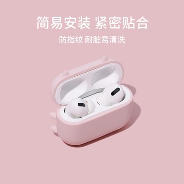 耳機保護套 airpods保護套airpodspro蘋果藍芽耳機套硅膠airpods2二代無線藍芽耳機盒『XY16597』