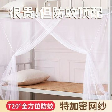 臺灣低價🍎蚊帳學生工地宿舍蚊帳寢室上下鋪通用單人家用加密蚊帳全包圍一體QI