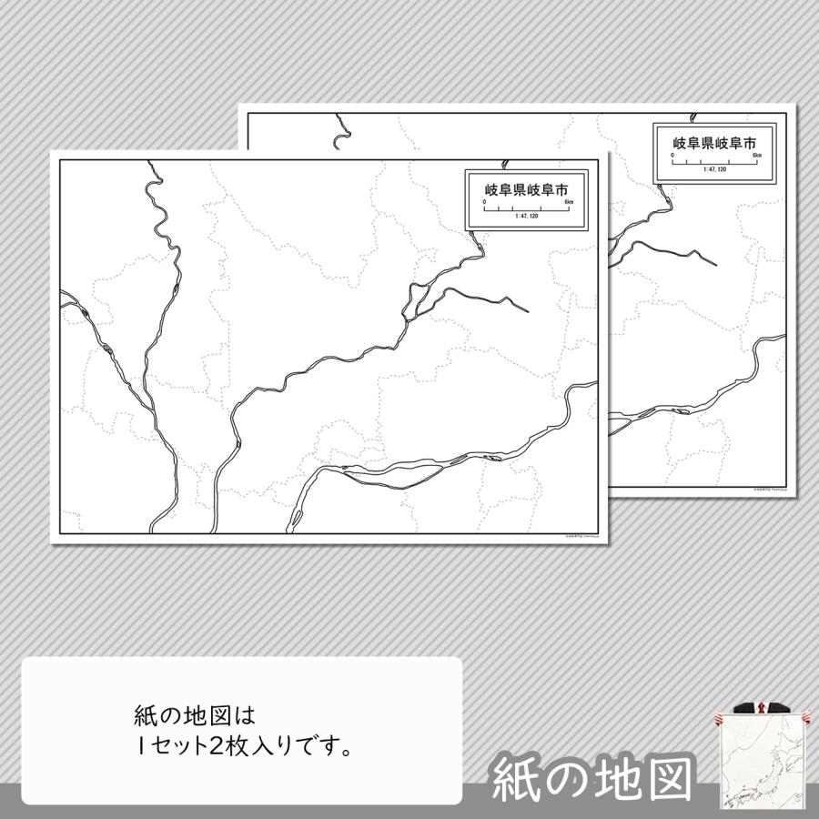 岐阜県岐阜市の紙の白地図