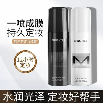 【在台現貨】小紅書推薦爆款🔥 Nicor定妝噴霧 控油噴霧  持久控油 補水保濕 細膩肌膚 防水防汗 定妝蜜粉 定妝噴霧