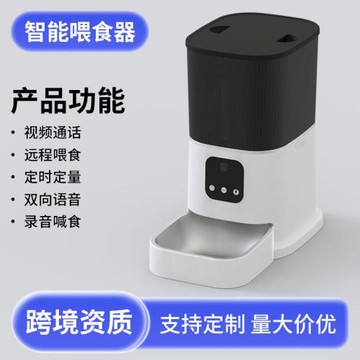 寵物智能喂食器高清攝像頭遠程喂食6L狗狗投食器自動貓咪智能監控