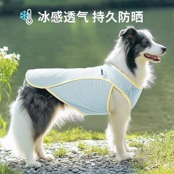 💖臺灣-熱賣💖外穿涼感防掉毛大狗狗背心新款防曬降溫中大型邊牧金毛狗狗涼涼衣06x5