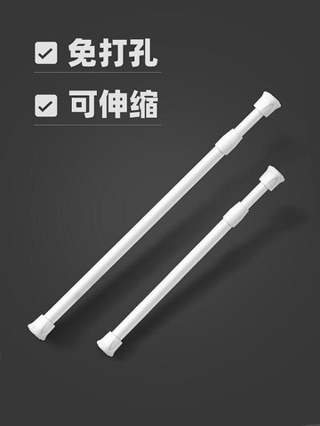 伸縮免打孔超細小窗簾撐桿子浴室多功能門簾升收縮掛桿衣櫃申縮管