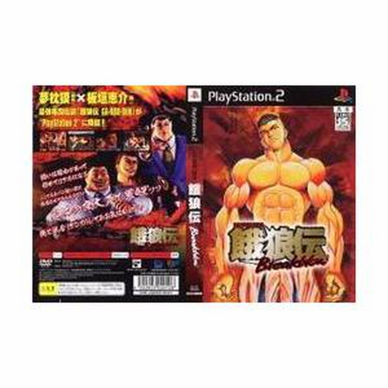 メール便OK]【訳あり新品】【PS2】餓狼伝 Breakblow[お取寄せ品