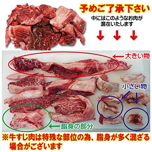 国産牛すじ1kg お肉たっぷり付いてます