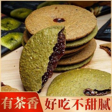 精品甄選🚀食茶源抹茶紅糖肚臍餅即食早餐速食薄餅粗糧餅乾特產薄脆健康零食