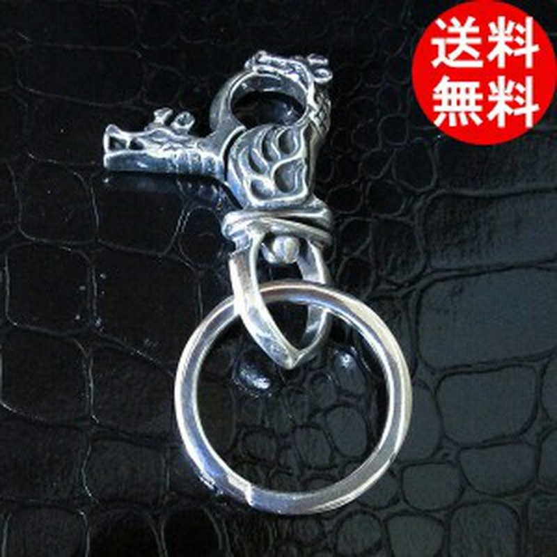 ドラゴン キーチェーン キーホルダー キーリング シルバー925 通販 Lineポイント最大1 0 Get Lineショッピング