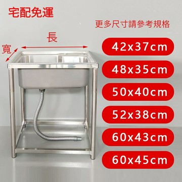 洗手臺 不銹鋼水槽 水槽一體 不銹鋼水槽架 洗碗槽 水槽 廚房304不銹鋼大單水槽帶支架簡易洗菜盆水池傢用洗碗池洗手臉盆