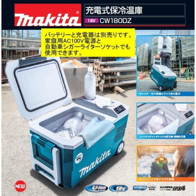 最新型！　新品未使用 マキタ　充電式保冷温庫　CW004GZ  本体のみ ブルー