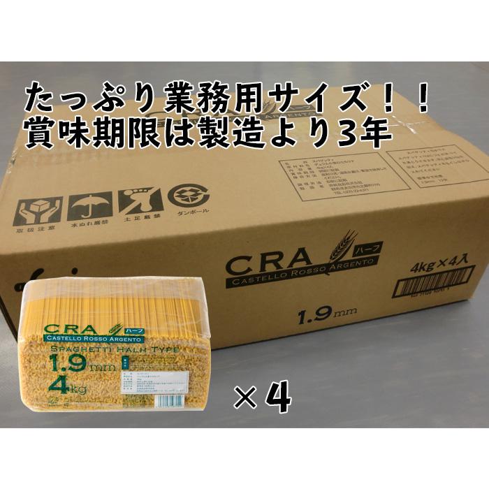 赤城食品 CRAスパゲッティハーフ1.9mm 4kg×4入