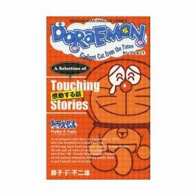 ドラえもん①〜⑩ ドラえもん①〜⑩ ドラえもん 10 | 書籍 | 小学館