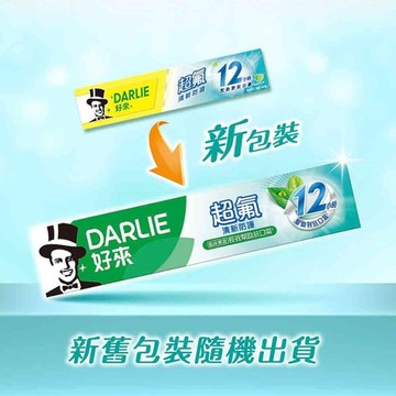 DARLIE好來超氟清新防護牙膏160g*2