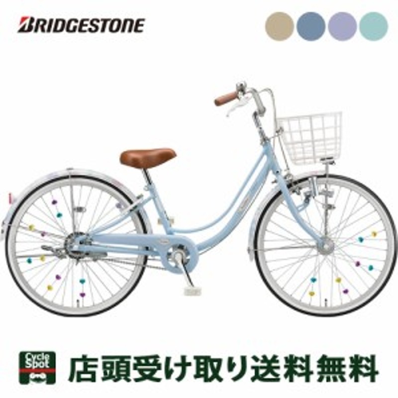 ブリヂストン BRIDGESTONE リコリーナ26 女の子用 子供自転車 26インチ ...