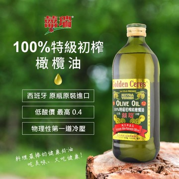 【台北士林🇹🇼發票】【囍瑞BIOES】冷壓特級100%純橄欖油1000ml 囍瑞 特級橄欖油 純橄欖油 西班牙原裝進口