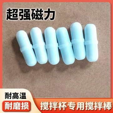 臺灣熱賣🔥電動攪拌杯磁力膠囊攪拌棒自動攪拌杯配件轉子攪拌子磁力磁力棒 G7DP