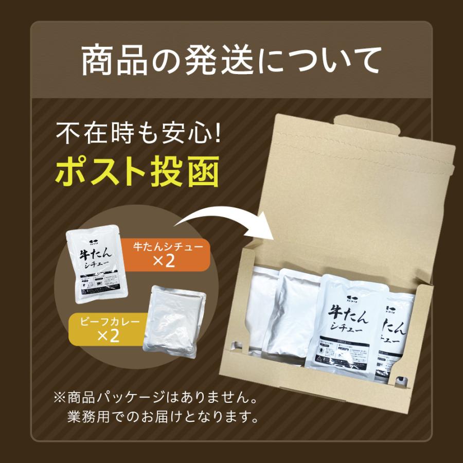 レトルト カレー シチュー 4パック 松蔵 ふらんす亭 伝説の ビーフカレー 180g×2パック 牛タンシチュー 180g×2パック