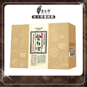 【LOVEMORE豐台灣】嫩白蠶絲面膜禮盒(20片/盒)x1