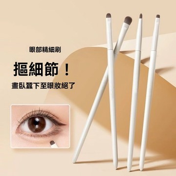 臺灣熱賣💖99免運💖眼影刷細節刷眼部臥蠶暈染下至刷錐形精細遮瑕化妝亮片刷套裝軟毛