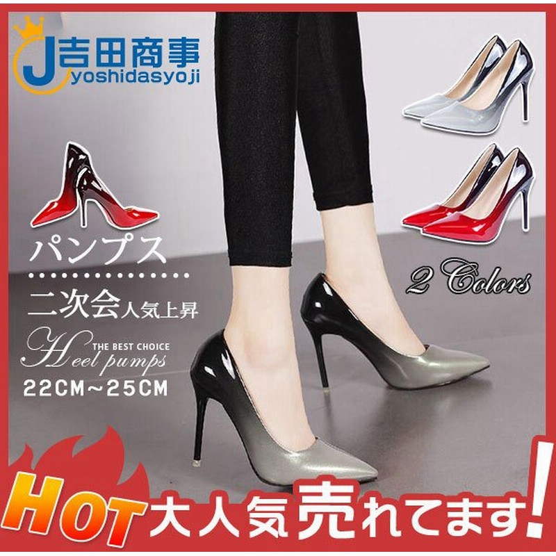ハイヒール レディース 10cm パンプス ピンヒール 結婚式 細身ヒール パーティー 痛くない 美脚 シューズ 可愛い 通勤 靴 Ol 二次会 走れる 通販 Lineポイント最大get Lineショッピング