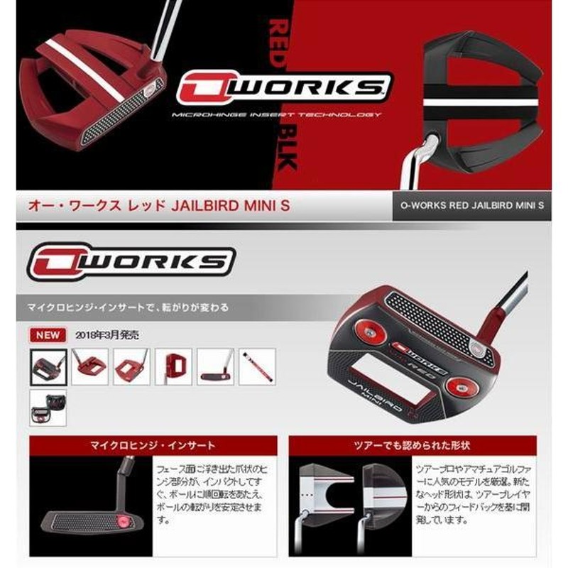 ODYSSEY オデッセイ パター O-WORKS オー・ワークス レッド JAILBIRD MINI S | LINEショッピング