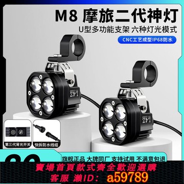 【廠家直銷 可打統編】適用雅馬哈 XMAX改裝摩托車射燈LED大燈遠近光燈爆閃強光輔助燈
