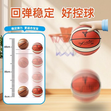 ⚡臺灣出貨⚡不掉渣布套靜音籃球免打孔籃筐7號球無聲室內訓練球兒童玩具拍球1115