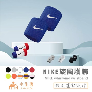 NIKE 現貨 公司貨 運動護腕 護腕 腕帶 健身護腕 護腕套 手腕 止汗帶 毛巾護腕 吸汗護腕 桌球 SWOOSH