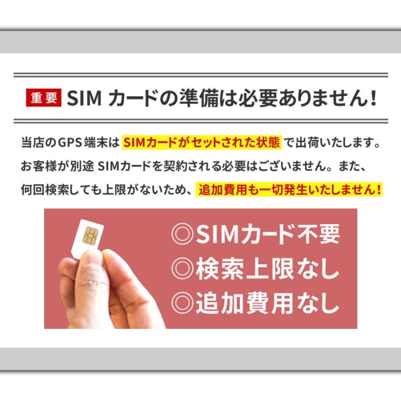 GPS 発信機 リアルタイム 小型 浮気調査 動態管理 車両取付 盗難防止