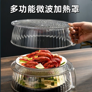 微波爐防濺罩🍊食品級微波爐罩 耐高溫廚房菜罩 微波爐專用加熱蓋子 廚房專用保溫蓋  多功能防濺耐高溫菜罩 台灣出貨