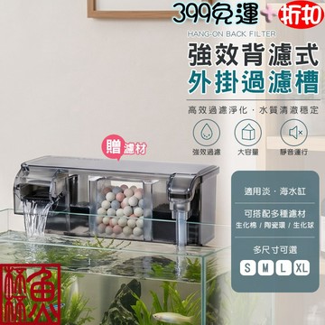 《魚杯杯》🔔新北實體店鋪維修保固🔔小螃蟹 強效背濾式外掛過濾槽【外掛】魚缸過濾器-養魚過濾-水族過濾-養魚過濾-外掛過濾