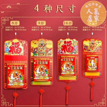 掛曆 日曆 日曆 年掛歷龍年老黃歷掛式日歷月歷年歷客製化掛畫家用福字手撕24年客製化訂製萬年歷新款掛牆老式掛牌大掛歷