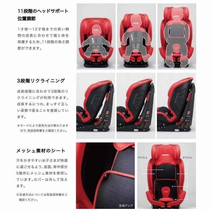 RECARO レカロ チャイルドシート 説明書付き - チャイルドシート