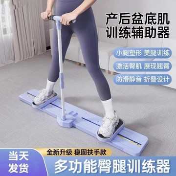 【全店折扣 限時下殺】滑雪機塑腿美腿形產後修復盆底肌訓練器有氧運動居家健身器材家用美腿滑雪機  抖抖機  夾腿機  健身