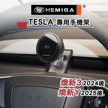HEMIGA 煥新版 modely model3 手機架 純扣卡 2024-26 煥新y手機架 煥新3手機架