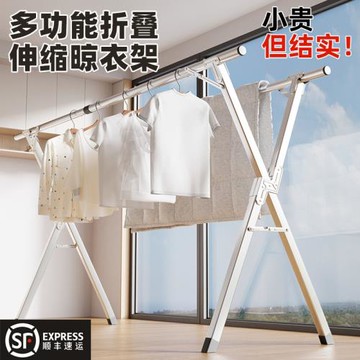 不銹鋼落地晾衣架家用X型加粗晾衣桿跨境晾曬衣架陽臺曬被子神器