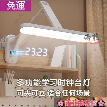 雨菲|免運 檯燈 書桌燈 LED燈 護眼臺燈 宿舍燈 LED檯燈宿舍摺疊護眼大學生兒童學習充電臥室桌上閱讀牀頭燈 M1