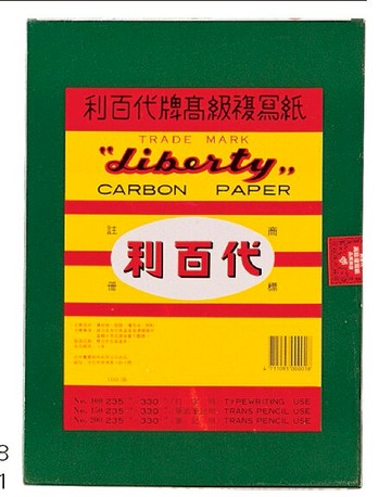 利百代 No.100 打字用單面 複寫紙 235x330mm 100張 /盒 CP-04S【APP滿額下單10%點數(單一帳號最高5000點)】1/31止