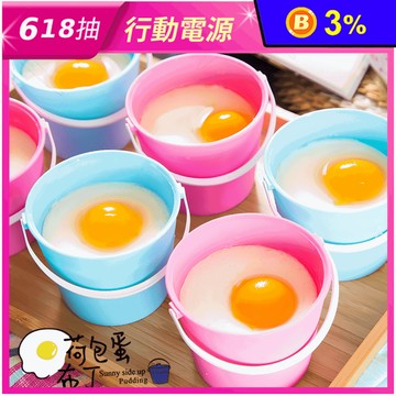 【木匠手作】荷包蛋布丁 135g±5g/入  (6入/盒)
