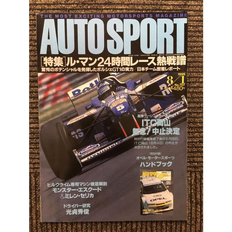 AUTO SPORT (オートスポーツ) 1996年8月1日号   ル・マン24時間レース熱戦譜