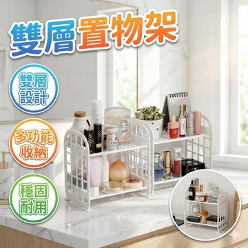 置物架 收納架 收納 雙層置物架