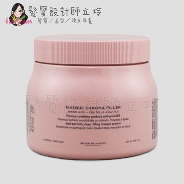 立坽『深層護髮』台灣萊雅公司貨 KERASTASE 卡詩 恆彩重生髮膜500ml HH04