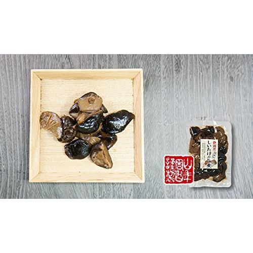 しいたけの旨煮 無添加 150g×2袋セット 巣鴨のお茶屋さん 山年園