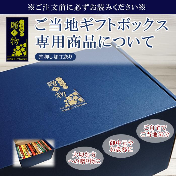 ご当地カレーとラーメン10種セット東日本選抜　レトルトカレー 名店ラーメン ギフト 2023