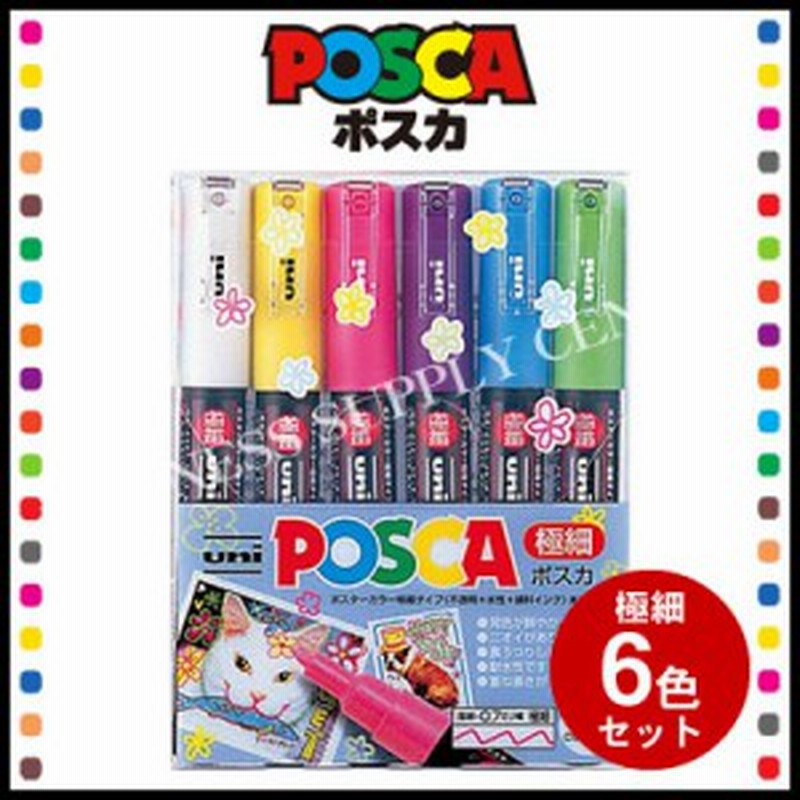 三菱鉛筆 Posca ポスカ 極細 6色セット Pc 1m6c 通販 Lineポイント最大1 0 Get Lineショッピング