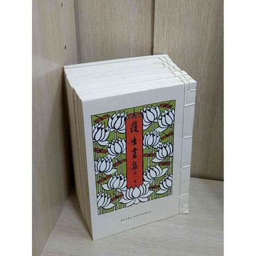 【雷根360免運】【送贈品】護生畫集(簡體) 共7冊合售_豐子愷 #無釘章 #附書盒 #七成新【MG1266】