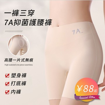 【好評榜推薦👍】三合一打底安全褲 無痕冰絲 7A抗菌高腰束腹褲 鯊魚褲 提臀 收小腹瑜伽褲 灰青素底襠 抑菌内檔